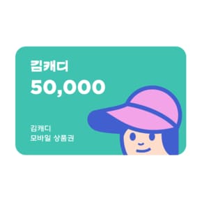 스크린골프장 이용권 5만원권