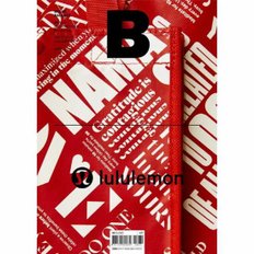 매거진 B Magazine B Vol 75   룰루레몬 국문판 2019 4