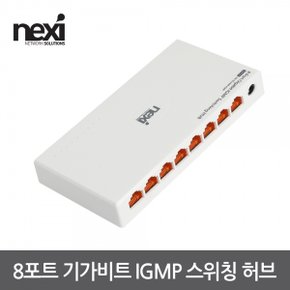NX1135 8포트 기가비트 스위칭 허브(NX-SG1008-IGMP)