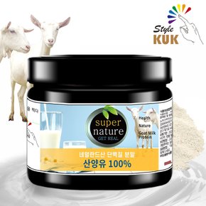 산양유 100프로 단백질 분말 150g 단백 가루 산양단백