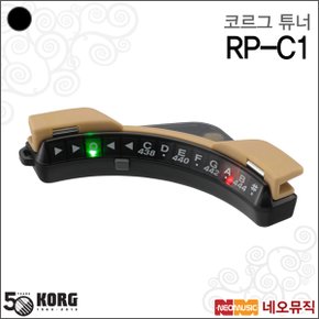 [코르그튜너] KORG Tuner Rimpitch RP-C1 / RPC1 어쿠스틱 기타 크로매틱 튜너/포크기타/통기타