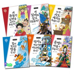 아르볼/물음표로 따라가는 인문고전 13-18 세트전6권/이춘풍전.홍계월전.한중록.전우치전.삼국유