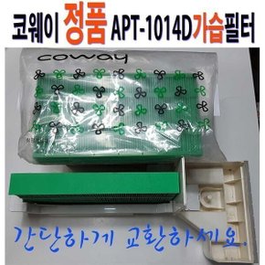 웅진 코웨이 정품 공기청정기 APT-1014E APT-1014D 가습필터 제습