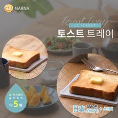 [그린에버] 일본 마나 ECOCARAT 토스트 트레이 디저트 접시 빵트레이