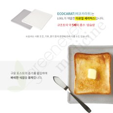 [그린에버] 일본 마나 ECOCARAT 토스트 트레이 디저트 접시 빵트레이