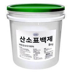 과탄산소다 8kg 바스켓 세제 표백제 산소계표백제 베이킹소다 세정제