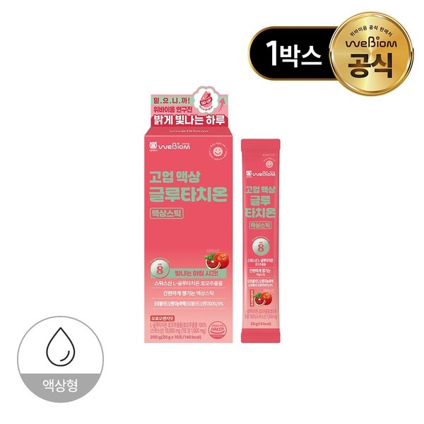 [서울대 위바이옴] 고업 액상 글루타치온 액상스틱 1박스