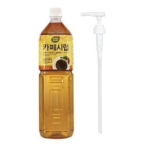 대상 그린스위트 카페시럽 1.5L + 시럽펌프 3.5cc