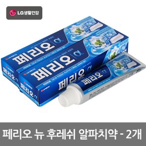 LG페리오치약선물 2개포장세트 치약기념품 후레쉬치약 판촉물 학교선물 안티프라그 선물세트