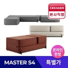 [온라인 특별] 세라젬 마스터 S4 인테리어 척추 온열 의료기기