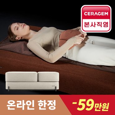 세라젬 [10만원적립][온라인 특별] 세라젬 마스터 S4 인테리어 척추 온열 의료기기