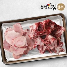 한우 사골 2kg + 잡뼈 2kg