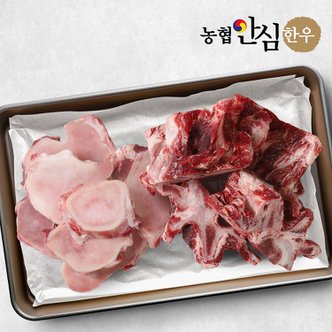 농협안심한우 한우 사골 2kg + 잡뼈 2kg