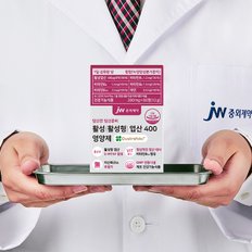 임신전 임신준비 활성 활성형 엽산 400 영양제 2박스 (120정)