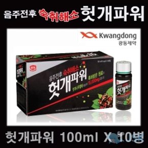 광동 헛개파워 100ml X 10병 음료 헛개차 해 (WDB4438)