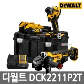 DCK2211P2T 충전콤보세트 임팩 그라인더 20V 5.0Ah*2개 브러쉬리스모터