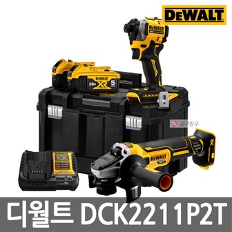 디월트 DCK2211P2T 충전콤보세트 임팩 그라인더 20V 5.0Ah*2개 브러쉬리스모터