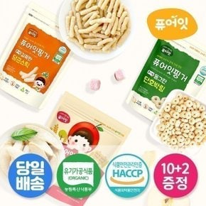아기과자 유기농 백미 떡뻥 쌀과자 외 50종 아이 간식 모음전 10봉구매시 쌀과자2봉 증정(랜덤)