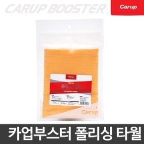 카업부스터 차량관리 세차용품 폴리싱 타월 광택타월