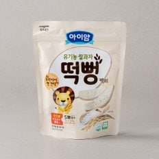 아이얌 유기농 쌀과자 백미 떡뻥