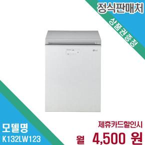디오스 코스트코 뚜껑형 김치냉장고 128L K132LW123.AKOR 60개월 17500