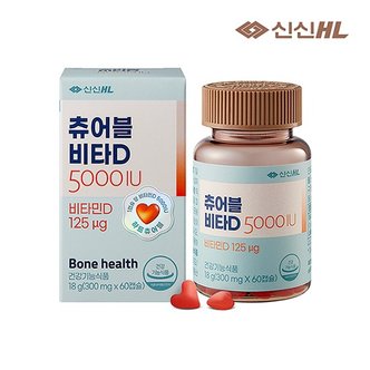 신신제약 츄어블 비타D 5000IU (60캡슐/2개월분)