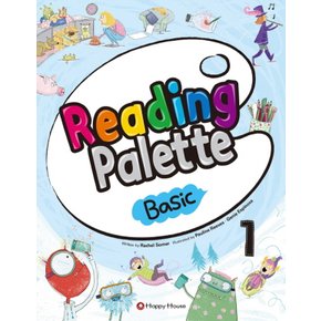 해피하우스 리딩 팔레트 Reading Palette Basic 1