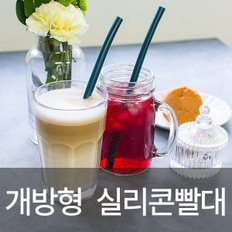 세척솔이 필요없는 개방되는 재사용 실리콘 빨대