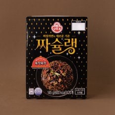 짜슐랭 20입