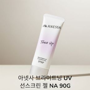 브라이트닝 UV 선스크린 젤 NA 90G SPF 50+ PA++++