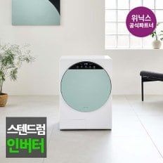 [본사인증점][인버터 3세대] 컴팩트 미니건조기 HS3E400-NGK ll 새턴그린