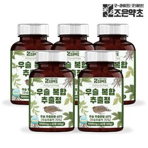 우슬 복합 추출물 정 식약처 HACCP 인증 1000mg x 60정 x 5