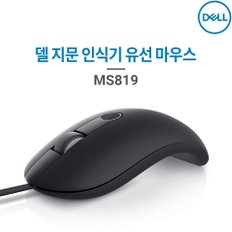 델 MS819 지문인식 마우스 / 유선마우스/ 지문인식기/ 지문센서/ Windows Hello