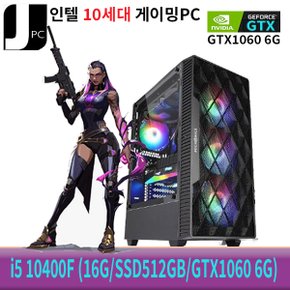 중고 제이컴퓨터 인텔 I5-10400F (16G/SSD512GB/GTX1060 6G) 리뉴얼 게이밍 PC