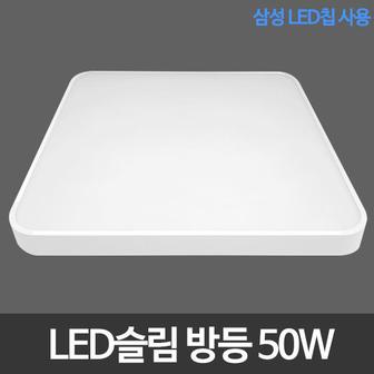 비스코 방등 슬림시스템 50W 시스템방등 삼성칩 방조명 LED조명 LED등