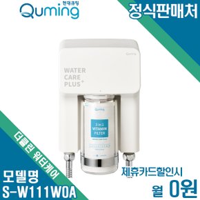 더클린 워터케어 렌탈 S-W111W0A 월12900원 4년약정