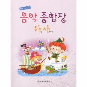 음악종합장 하늘 자전거