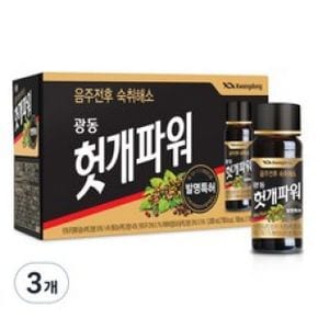 광동 헛개 파워 숙취해소제 음료 1000ml 3개 스틱