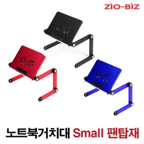 노트북거치대 Small 팬탑재 / 휴대용 노트북받침대 노트북쿨러 태블릿거치대 각도조절 높이조절