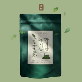 한라산 제주 유기농 프리미엄 순수 말차 4팩 600g 녹차라떼 자연에서 키운 녹차 파우더 분말가루 밀차라떼