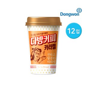 다방커피 카라멜 250ml 12입   편의점컵커피_P323262954