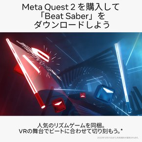 Meta Quest 2 — 완전 무선 올인원 VR 헤드셋 — 256GB