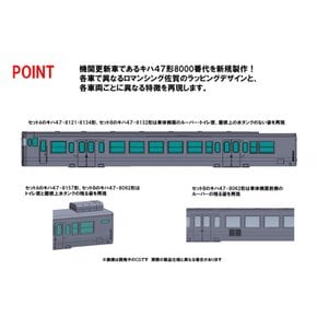 TOMIX N 게이지 JR 키하 47 8000형 로맨싱 사가 랩핑 세트 B 98538 철도 모형 디젤카