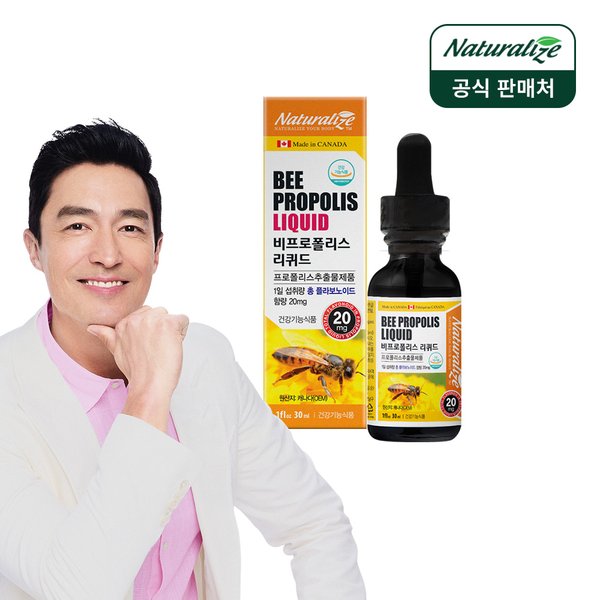 비프로폴리스 리퀴드 1박스/ 액상 플라보노이드