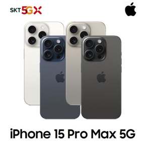 [SKT 기기변경] 아이폰15 Pro Max 256G 공시지원 완납폰