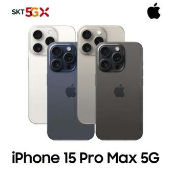 애플 [SKT 기기변경] 아이폰15 Pro Max 256G 공시지원 완납폰