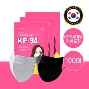 KF94 새부리형 황사 마스크대형 100매 화이트/블랙 개별포장