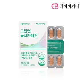 그린컷 녹차 카테킨 다이어트 800mg 30정 1개월분 다이어트보조제