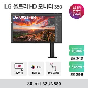 LG 32UN880 32인치모니터 UHD IPS HDR 4K 360모니터