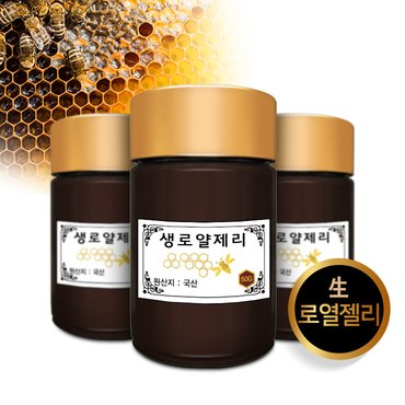 지리산뱀사골토종꿀 [지리산뱀사골] 생로열젤리 50g x 5병